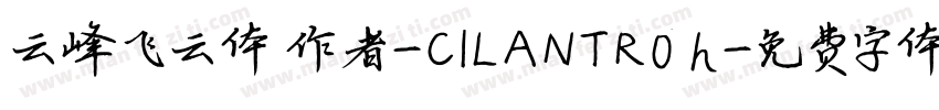 云峰飞云体 作者-CILANTRO h字体转换